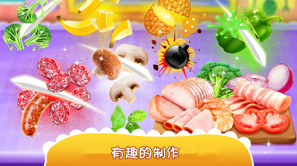 独角兽披萨美食家官方版