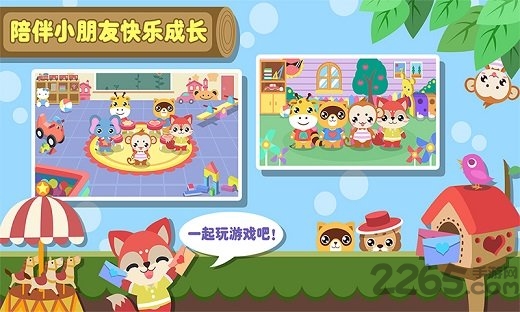 多米儿童幼儿园游戏 多米儿童幼儿园手机版下载