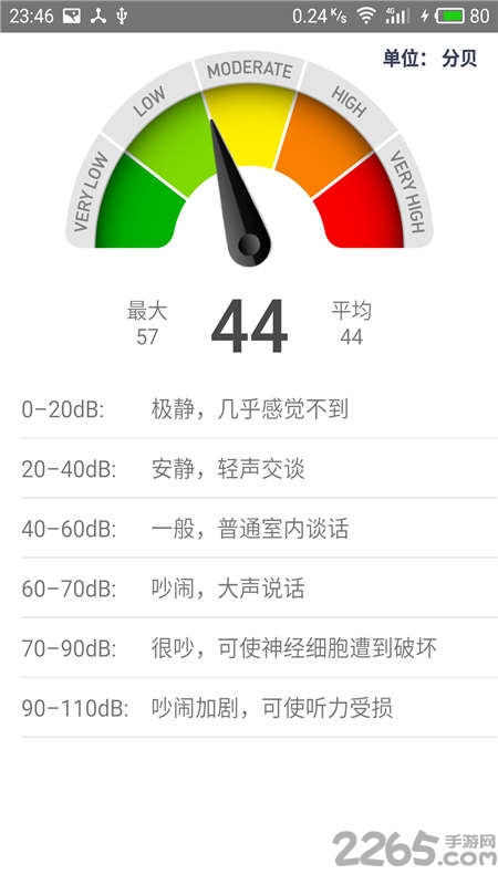 专业测量工具app下载
