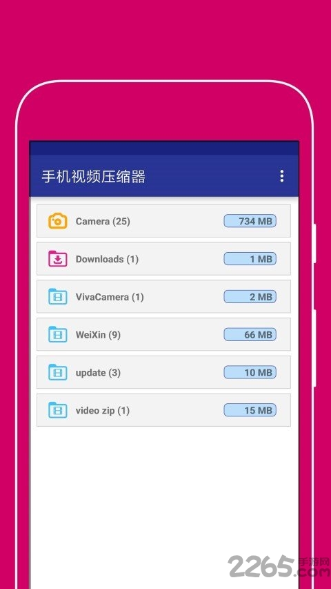 手机视频压缩器app