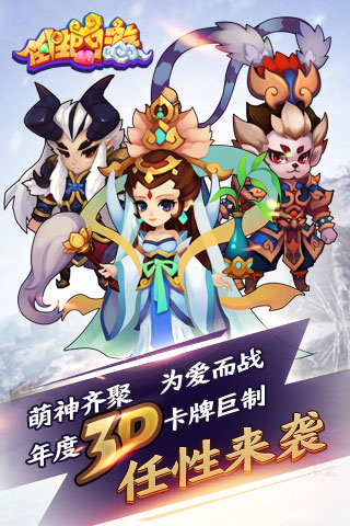 任性西游手游 任性西游官网下载
