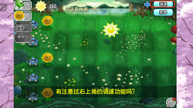 植物大战僵尸旅行版游戏 植物大战僵尸旅行版手游