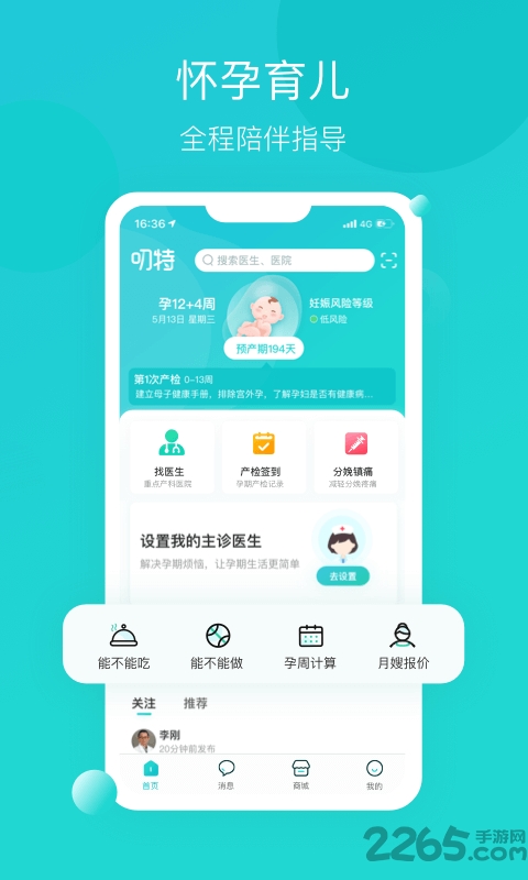 叨特患者版
