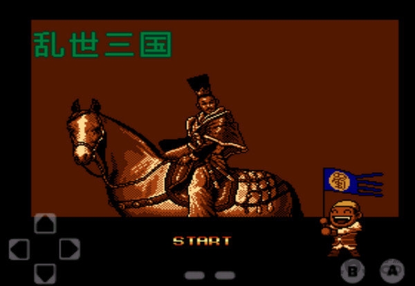 FC乱世三国手机版 FC游戏乱世三国下载