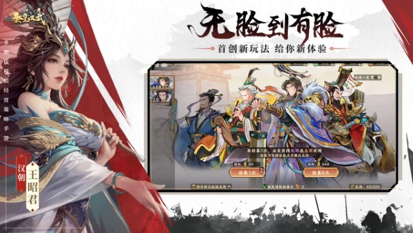 秦皇汉武手游官方