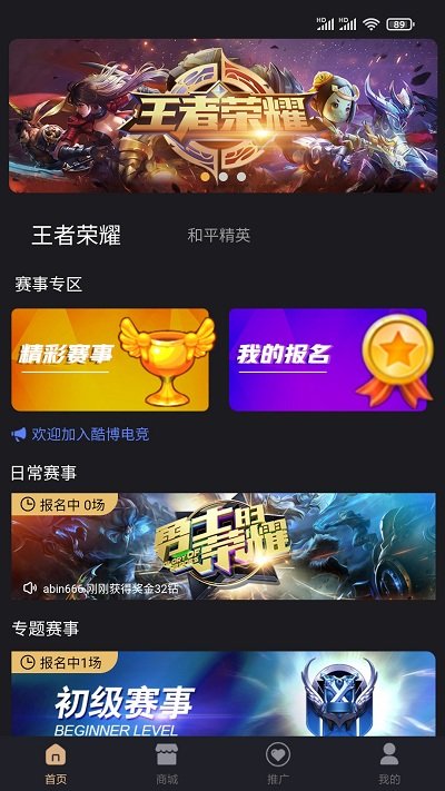 酷博电竞app