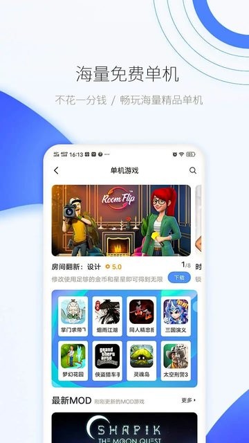 25game爱吾游戏宝盒
