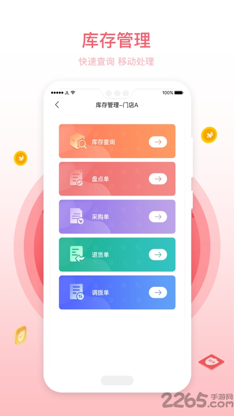 班客老板手机版