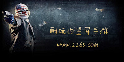 耐玩的竖屏手游