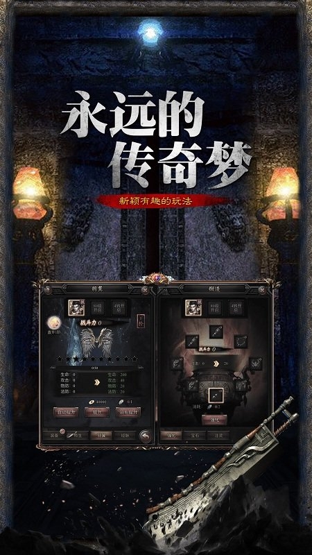 复古传奇1.76合击版