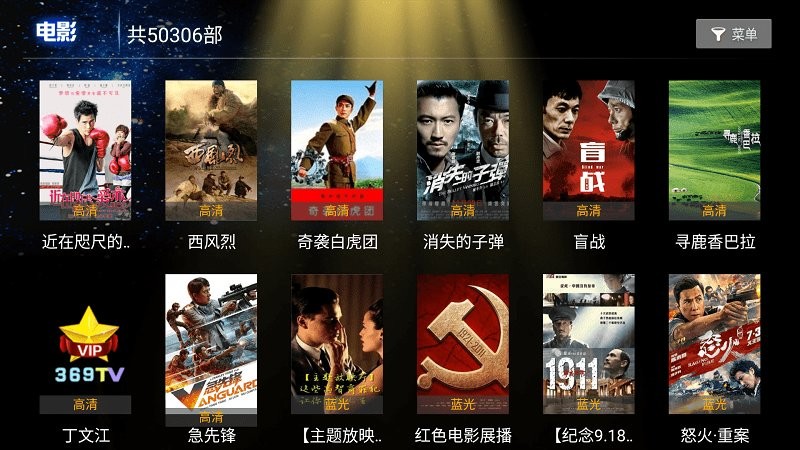 新369tv最新版 新369tv软件下载