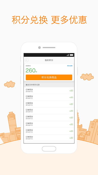 众城出行app