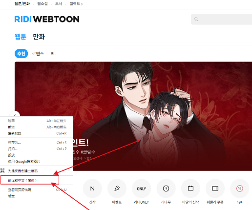 ridibooks怎么设置成中文 ridibooks怎么设置成中文