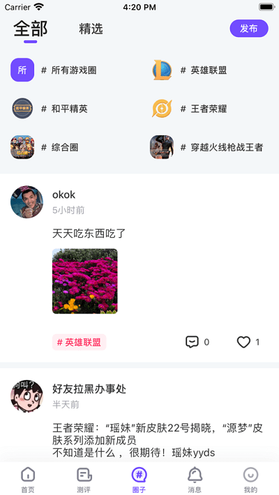 掌游助手官方版app