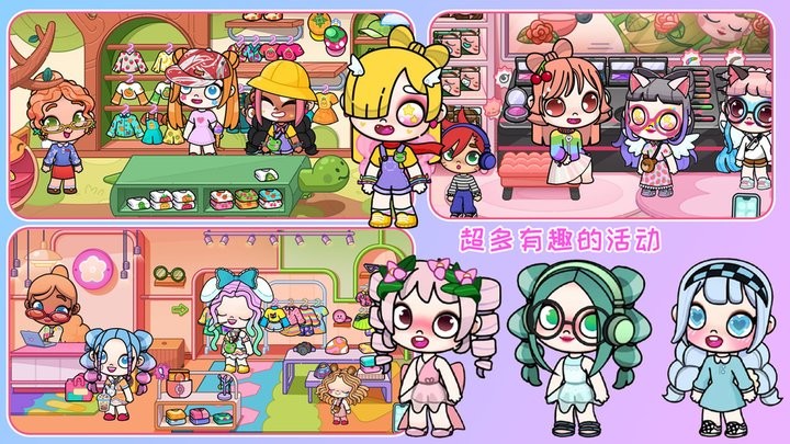 凡达世界缤纷生活官方版