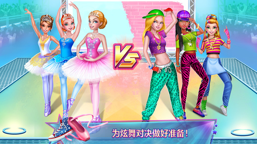 舞力对决1手机版