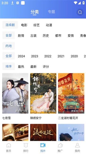 五彩视频免费追剧软件