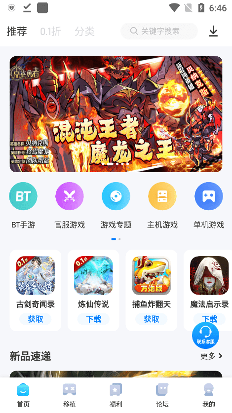 爱吾游戏盒子破解版下载