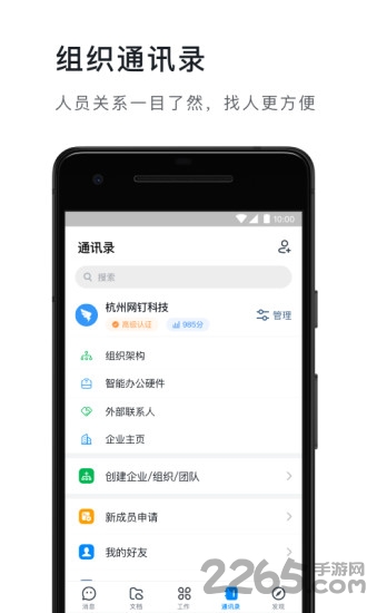教育钉钉app