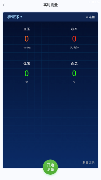 旭璧守护app