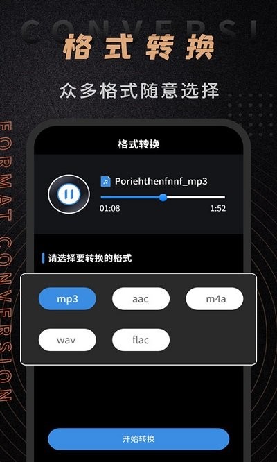 音频剪辑师客户端