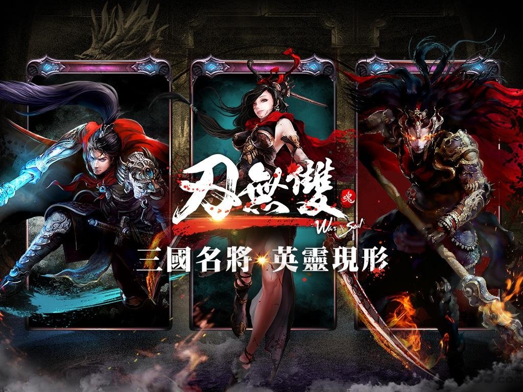 刃无双最新版