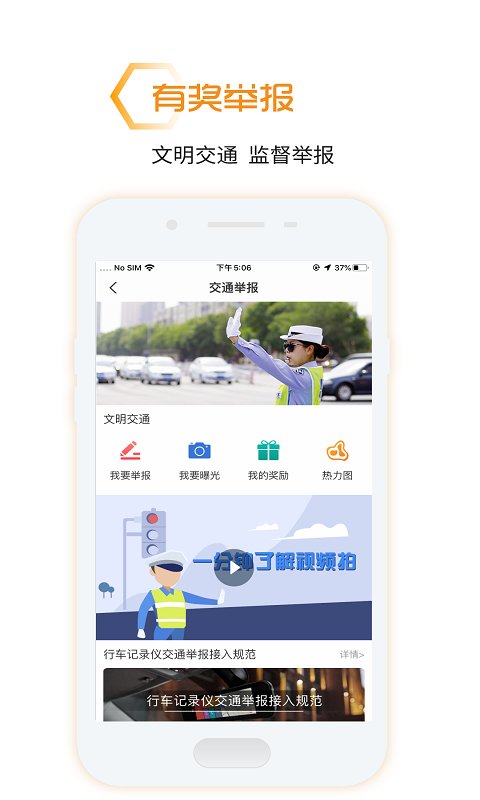 和路宝行车记录仪