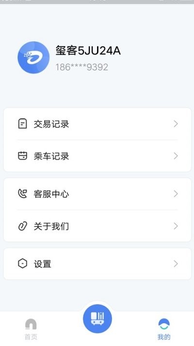 达州一卡通公交卡2025