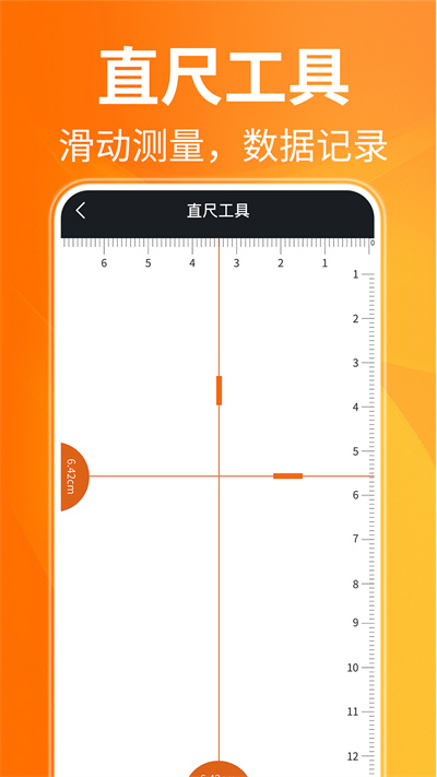 ar距离测量仪手机版
