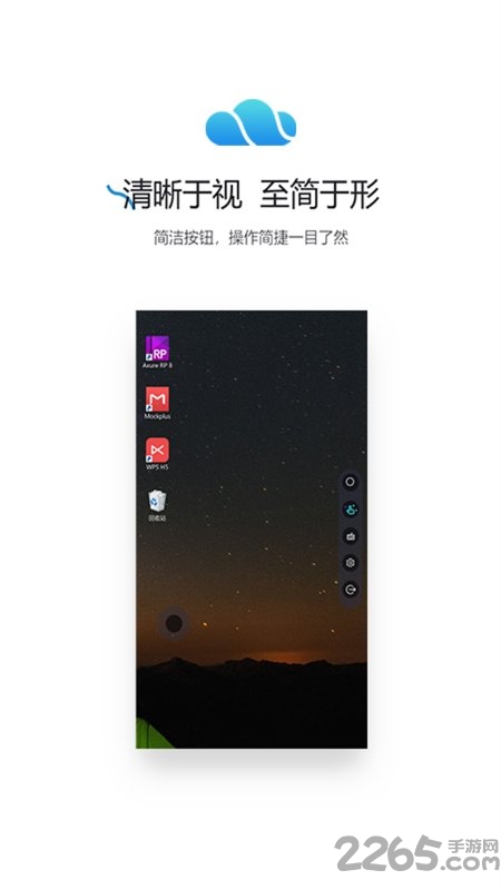 锐捷云办公app 锐捷云办公官方版