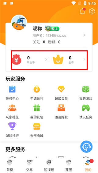 氓兔游戏盒子怎么赚金币 氓兔游戏赚金币步骤