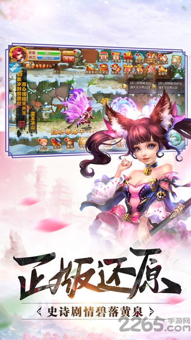 扶摇仙纪旧版本4.00下载