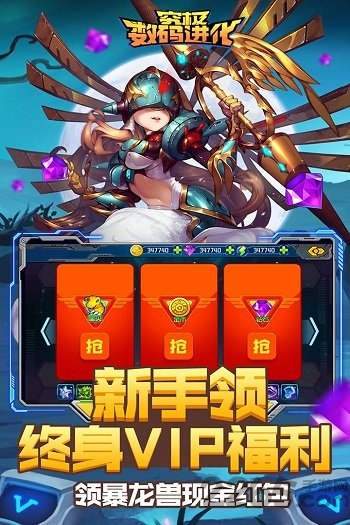 究极数码进化腾讯版本
