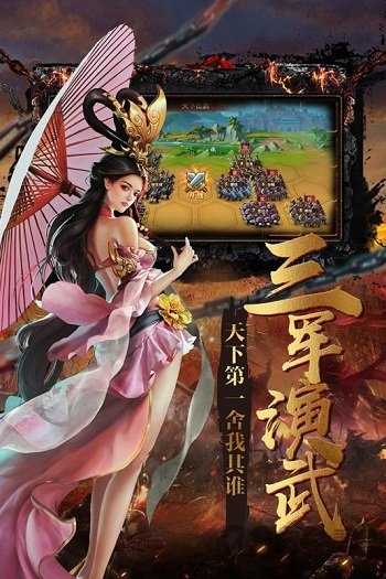大战国手机版