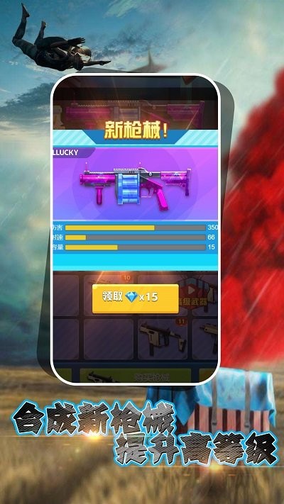 和平求生训练场游戏