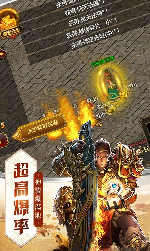 雷霆传奇合成版3合1手机版
