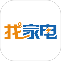 找家电app