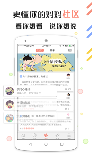 半米孕期专家
