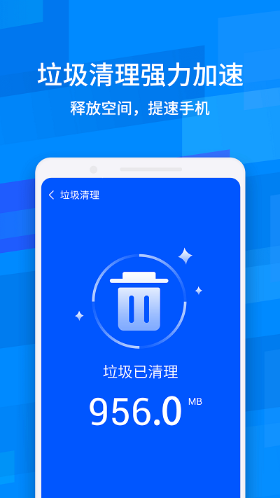 鲁大师降温神器官方下载