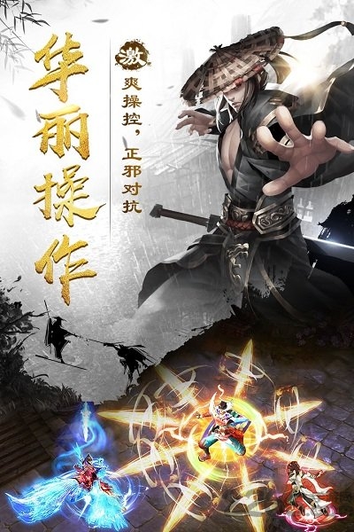 剑雨江湖手游360版