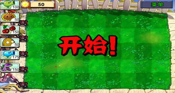 植物大战僵尸玩法教程 植物大战僵尸玩法教程