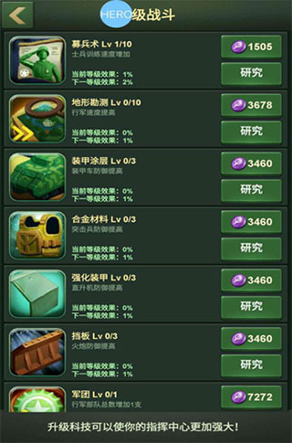 兵人大战怎么玩 兵人大战游戏攻略大全