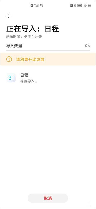 换机克隆app数据克隆方法 换机克隆app数据克隆教程