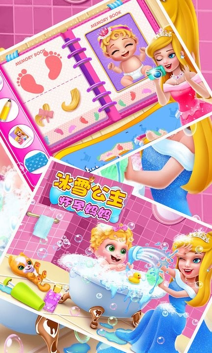 公主怀孕妈妈游戏 公主怀孕妈妈手游下载
