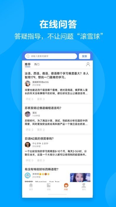 言趣教育app 言趣教育官方下载