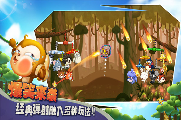 猴子很忙重制版手游