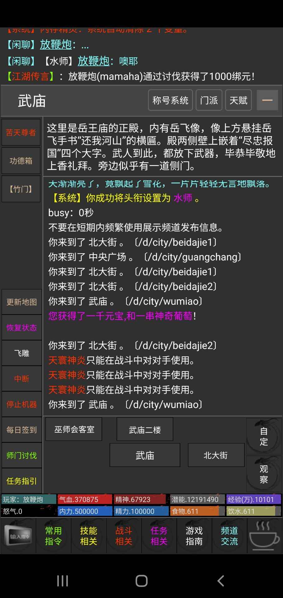 人情江湖最新版