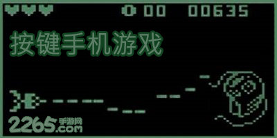 按键游戏