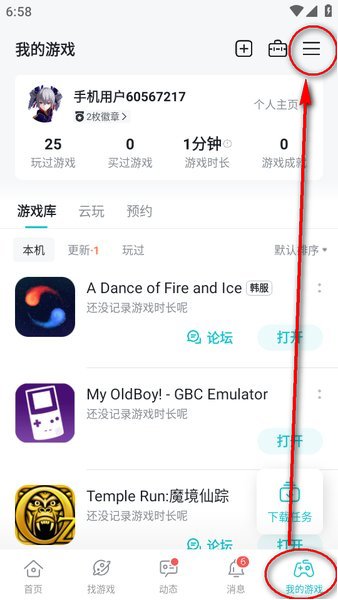 TapTap手机号注销后如何换绑 TapTap手机号注销后如何换绑