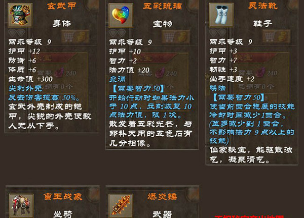 策马三国志装备获取教程